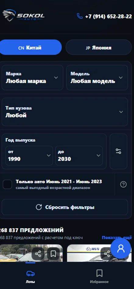 Sokol Auto